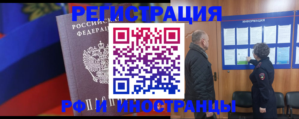 временная регистрация 2025 в Покрове