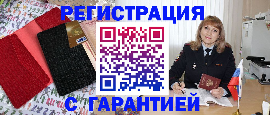 временная регистрация 2025 в Покрове